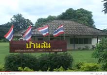 Baan Chan 
