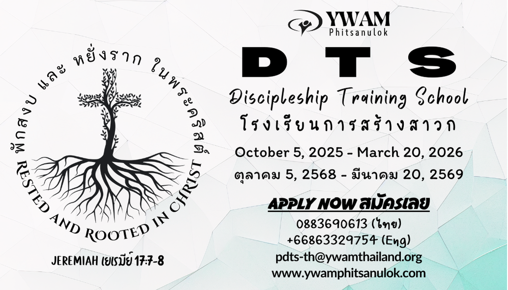 Discipleship Training School Phitsanulok