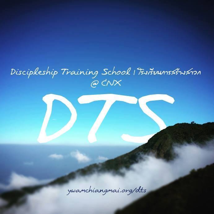 Chiang Mai Discipleship Training School